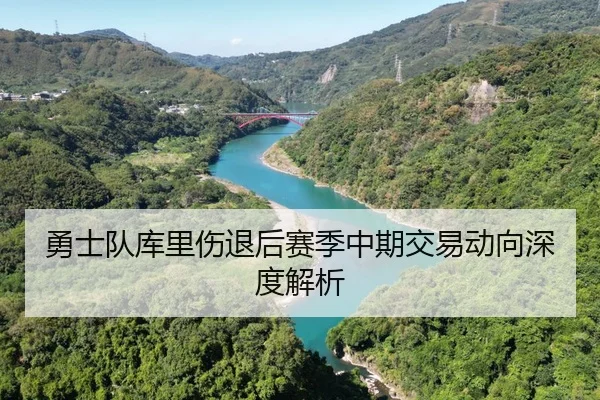 yong-shi-dui-ku-li-shang-tui-hou-sai-ji-zhong-qi-jiao-yi-dong-xiang-shen-du-jie-xi-2-691.jpg